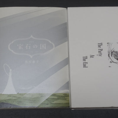 Land of the Lustrous Comic Vol.12 & Special Art Book The Party