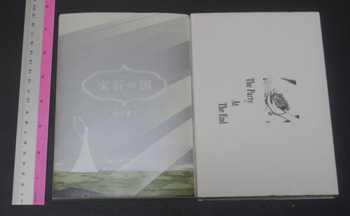 Land of the Lustrous Comic Vol.12 & Special Art Book The Party