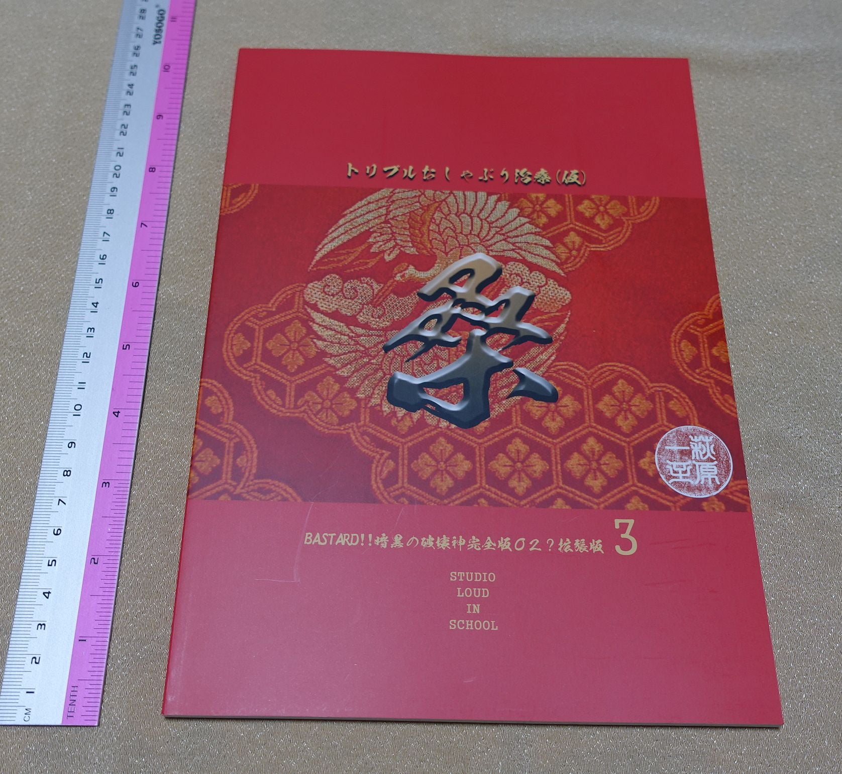 Kazushi Hagiwara BASTARD!! Comic EXPANSION SET vol.3 Sheila Kai Sean