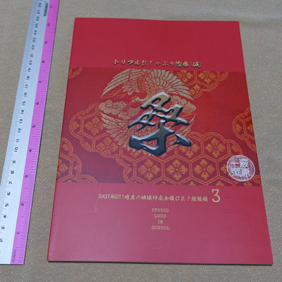 Kazushi Hagiwara BASTARD!! Comic EXPANSION SET vol.3 Sheila Kai Sean
