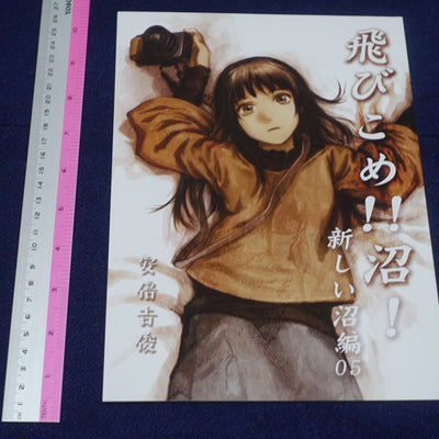 Yoshitoshi Abe Original Color Comic Tobikome!! Numa! Atarashii Numa Hen 05 C101