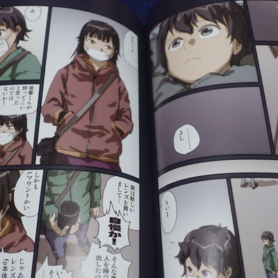 Yoshitoshi Abe Original Color Comic Tobikome!! Numa! Atarashii Numa Hen 05 C101