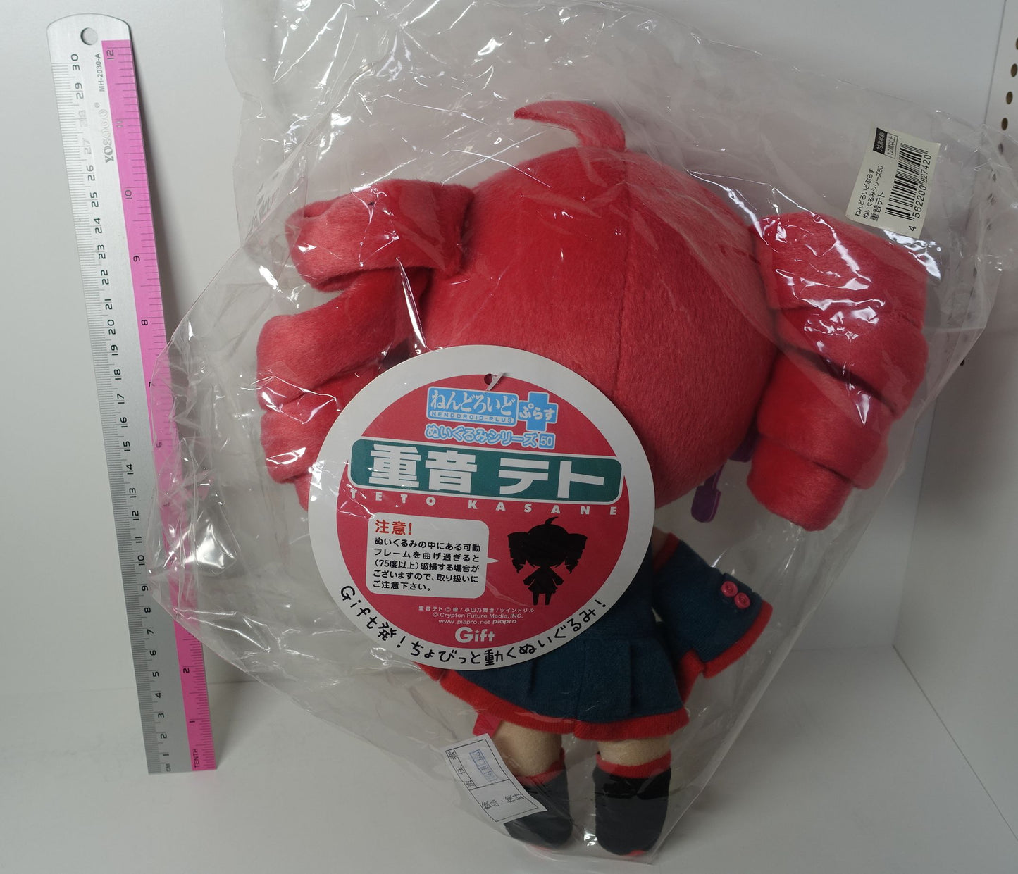 Kasane Teto Nendoroid Plushie Plush Doll Kasaneteto