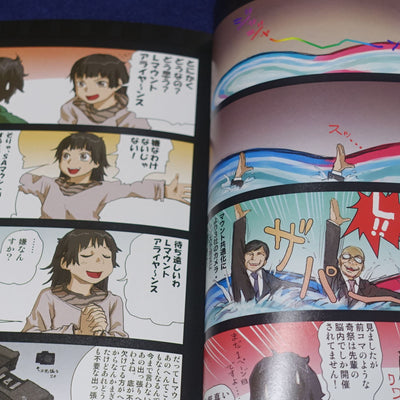 Yoshitoshi Abe Original Color Comic Tobikome!! Atarashii Numa 01