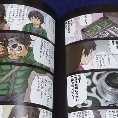 Yoshitoshi Abe Original Color Comic Tobikome!! Atarashii Numa 01