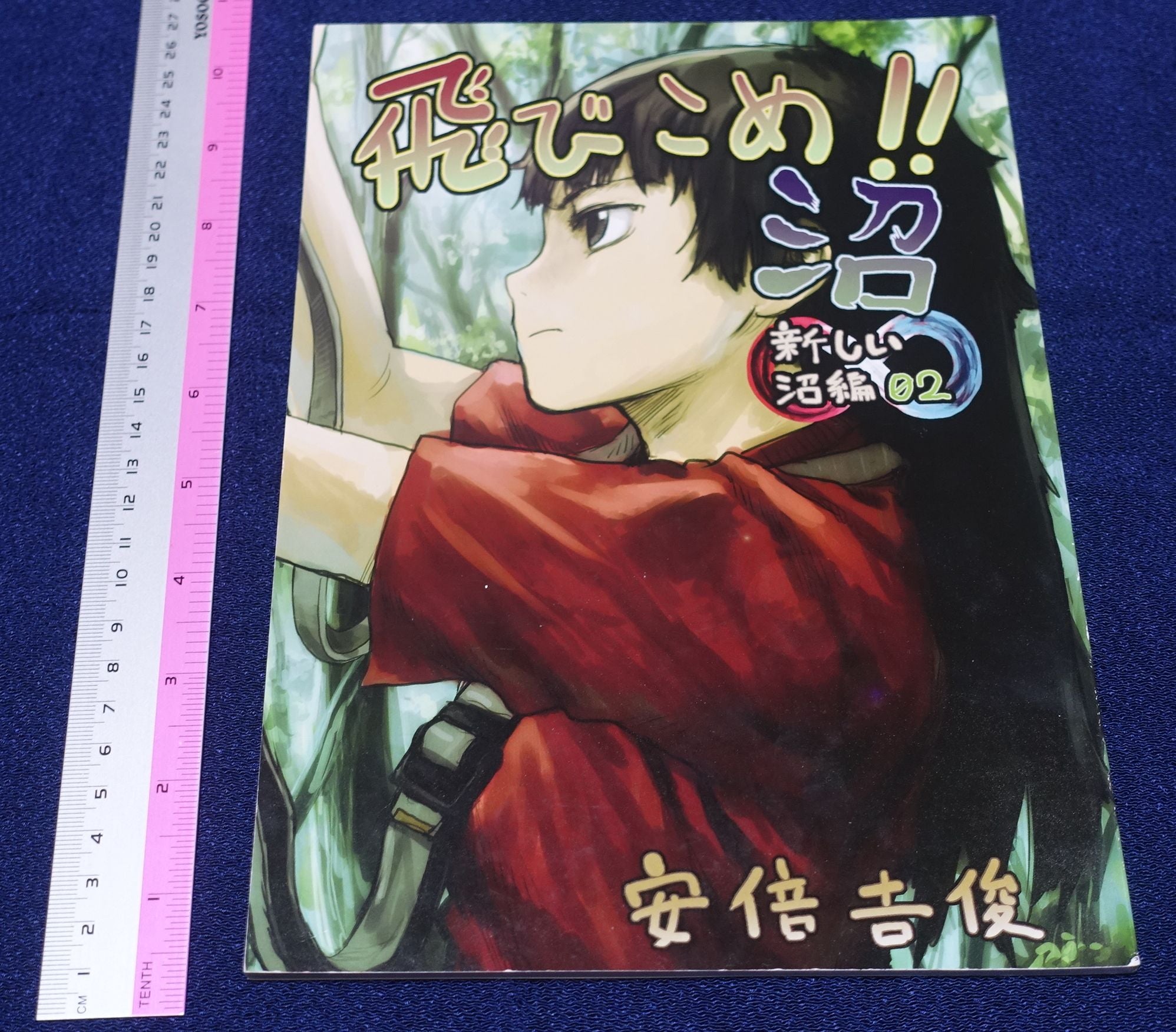 Yoshitoshi Abe Original Color Comic Tobikome!! Atarashii Numa 02