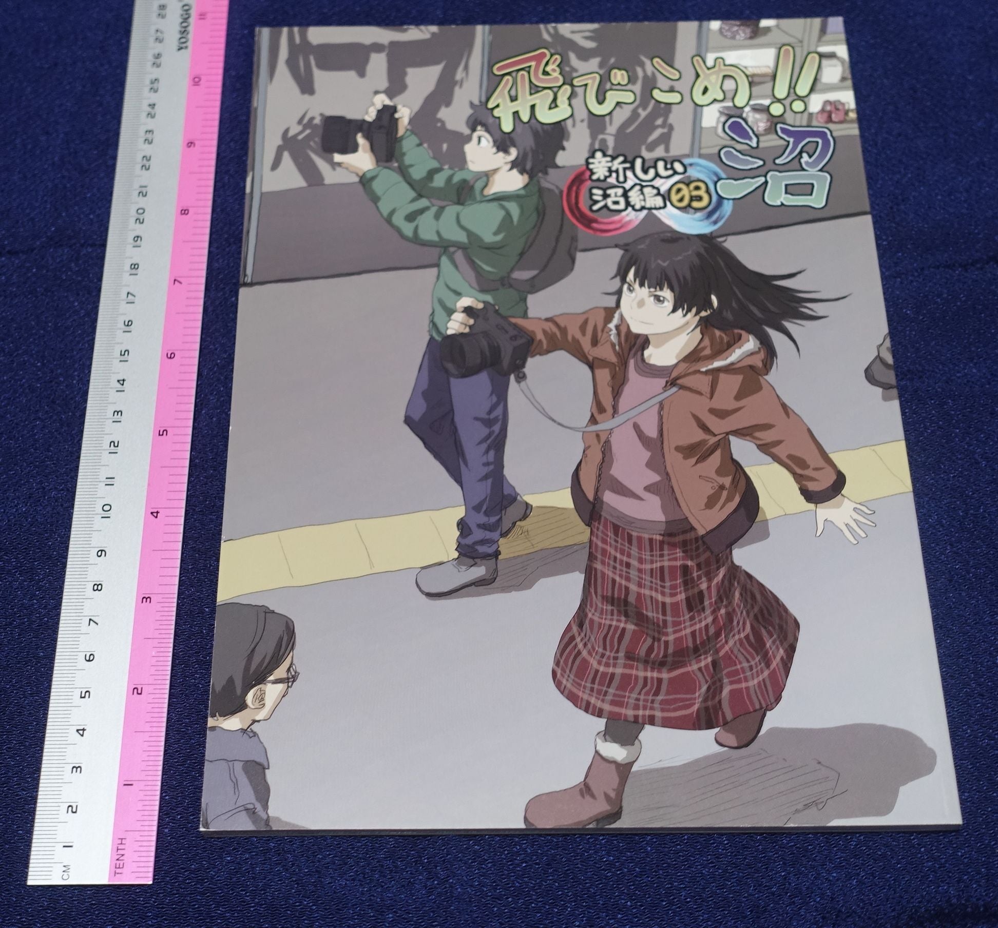 Yoshitoshi Abe Original Color Comic Tobikome!! Atarashii Numa 03