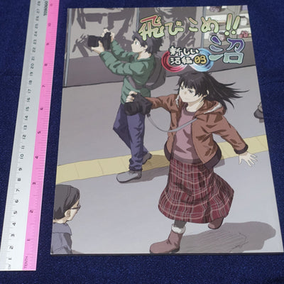 Yoshitoshi Abe Original Color Comic Tobikome!! Atarashii Numa 03