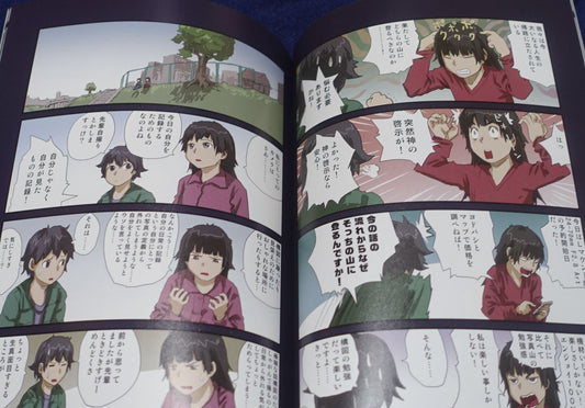 Yoshitoshi Abe Original Color Comic Tobikome!! Atarashii Numa 03