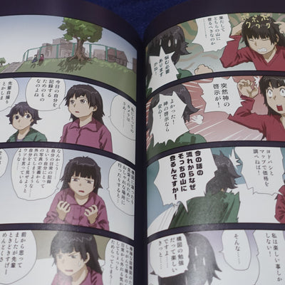 Yoshitoshi Abe Original Color Comic Tobikome!! Atarashii Numa 03