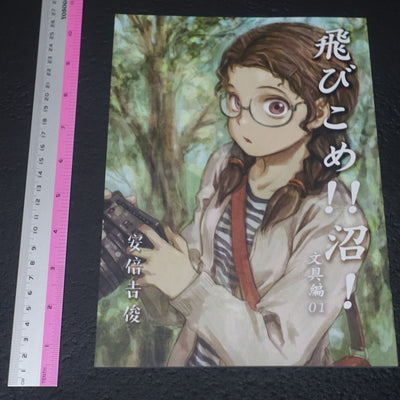Yoshitoshi Abe Original Color Comic Tobikome!! Numa! Bungu Hen