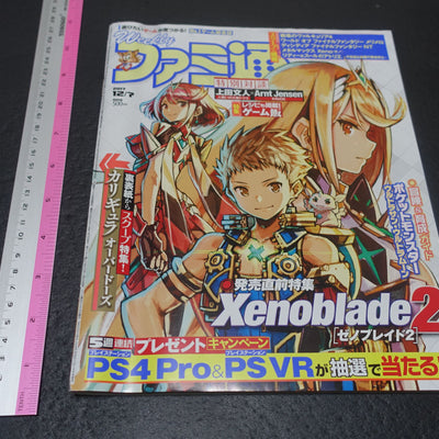 Japanese Video Game Magazine Famitsu 7.Jan.2017 No.1512 & Xenoblade 2 etc