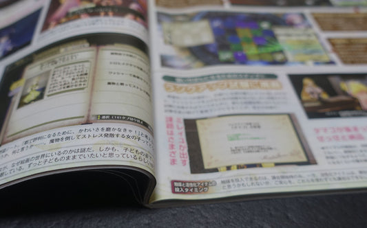 Japanese Video Game Magazine Famitsu 7.Jan.2017 No.1512 & Xenoblade 2 etc