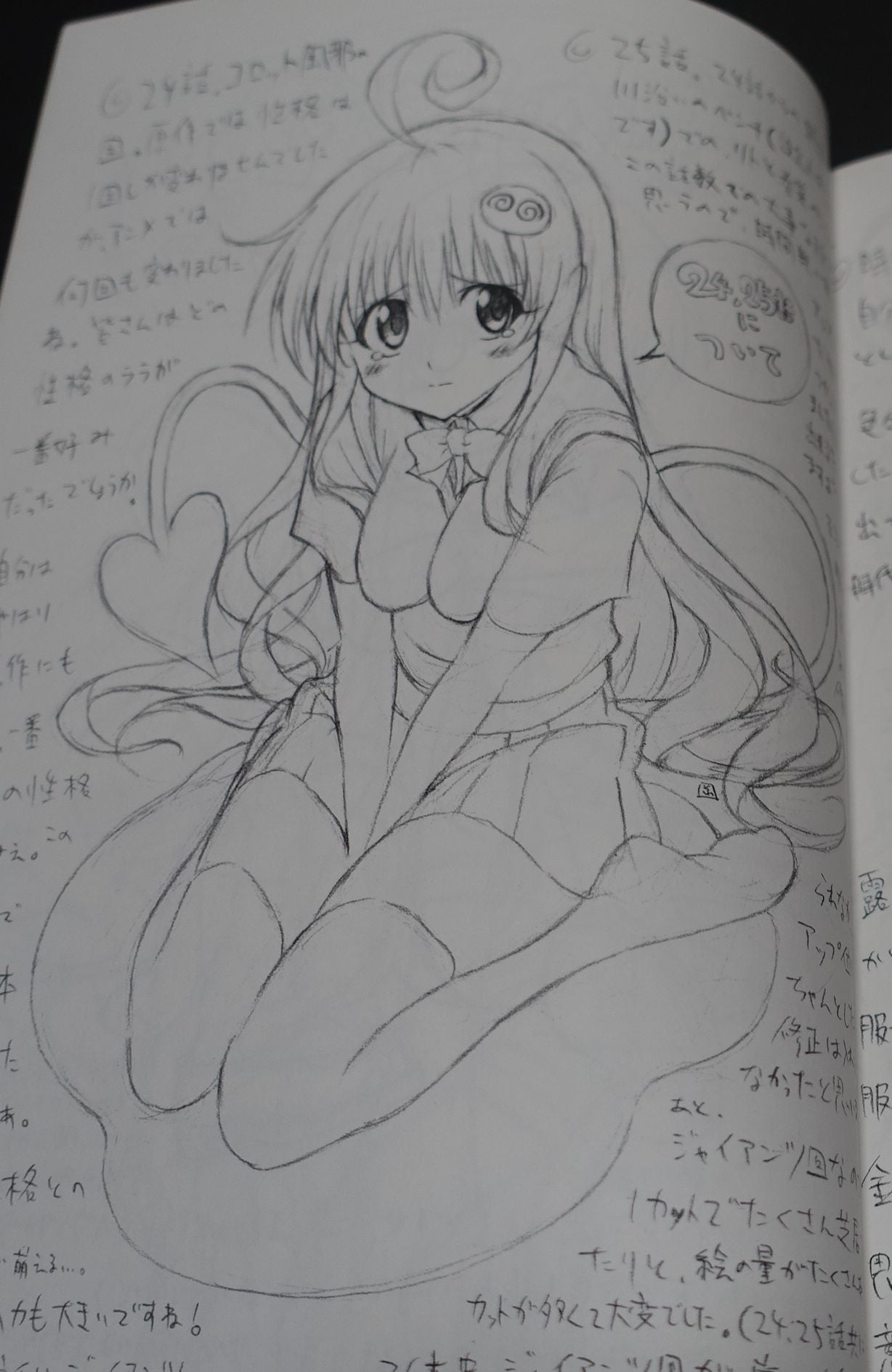 Yuichi Oka Okayu Dou To Love Ru Animation Character Designer's Illustration Art Book