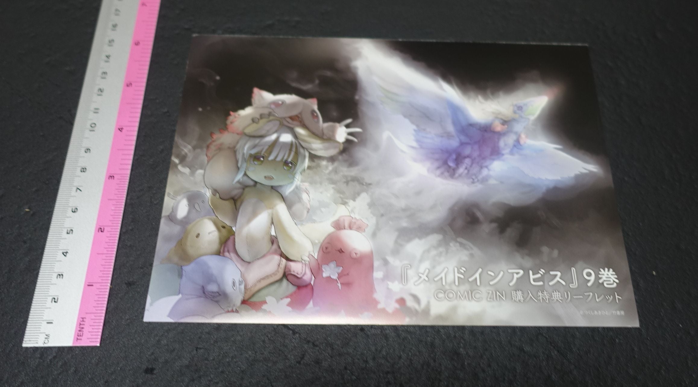 MADE IN ABYSS COMIC Privilege 4 Page Booklet for VOL.09 Tsukushi Akihito