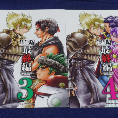 Kazuhiko Shimamoto Live A Live Designer's Doujinshi Comic THE FINAL EPISODE OF THAT GAME 3 & 4 C103
