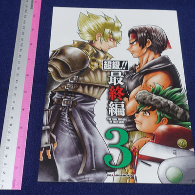 Kazuhiko Shimamoto Live A Live Designer's Doujinshi Comic THE FINAL EPISODE OF THAT GAME 3 & 4 C103