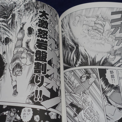 Kazuhiko Shimamoto Live A Live Designer's Doujinshi Comic THE FINAL EPISODE OF THAT GAME 3 & 4 C103