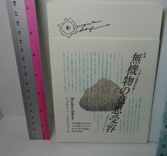 Land of the Lustrous Comic Vol.13 & Special Poetry & Art Book Houseki no Kuni