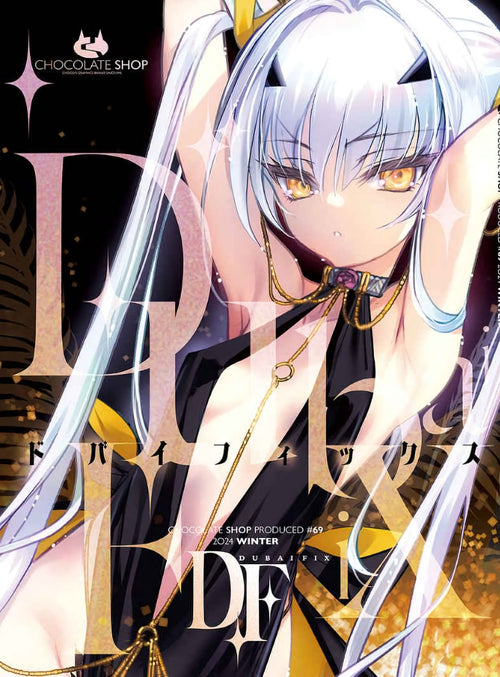 Chocolate Shop Fate Grand Order FGO Designer's Art Book DUBAI FIX C105
