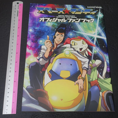 Space Dandy Official Fan Book