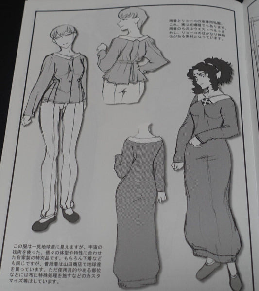 Masaki Kajishima Tenchi Muyo Setting Art Book 23.08 C102