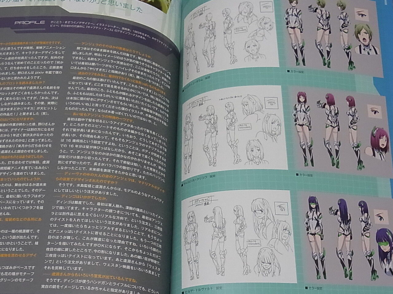 Animation Expelled from Paradise Visual Setting Art & Staff Commentary Rakuen