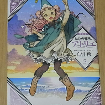 JAPANESE COMIC Witch Hat Atelier ATELIER OF WITCH HAT vol.5