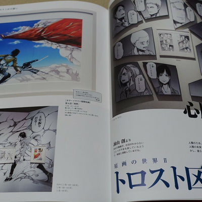 Attack on Titan Exhibition Concept Art & Commentary Book