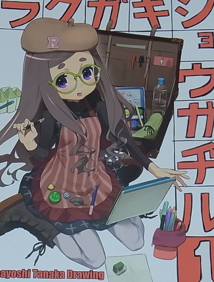 Masayoshi Tanaka Animation Characters Color Fan Art Book Rakugaki Shouga jiru 1