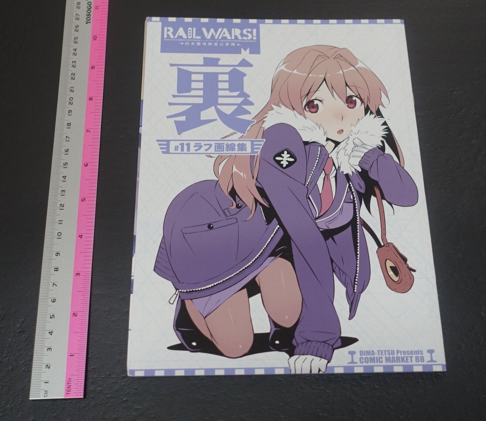 Vernier600 RAILlWARS! Rough Line Art Work Book 11 RAIL WARS