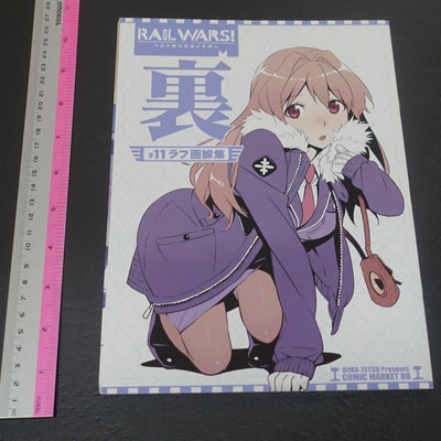 Vernier600 RAILlWARS! Rough Line Art Work Book 11 RAIL WARS