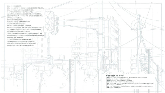 Hisashi Eguchi animation Haikeigenzushu