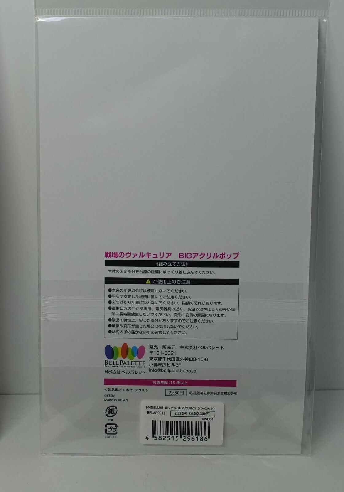Raita Honjou Exhibition Valkyria Chronicles Acrylic Stand Figure Eleanor Varrot