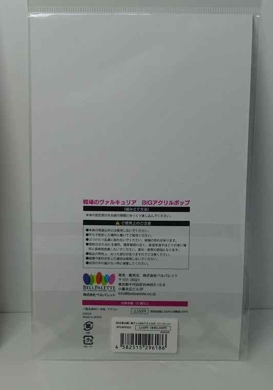 Raita Honjou Exhibition Valkyria Chronicles Acrylic Stand Figure Eleanor Varrot