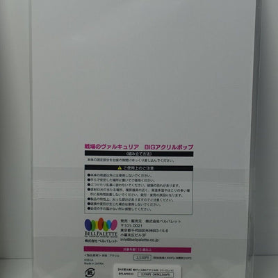 Raita Honjou Exhibition Valkyria Chronicles Acrylic Stand Figure Eleanor Varrot