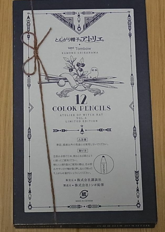 Kamome Shirahama ATELIER OF WITCH HAT 12 Color Pencils