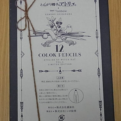 Kamome Shirahama ATELIER OF WITCH HAT 12 Color Pencils