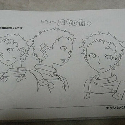 Animation EUREKA SEVEN Setting Art Book 2 vol.1 Character