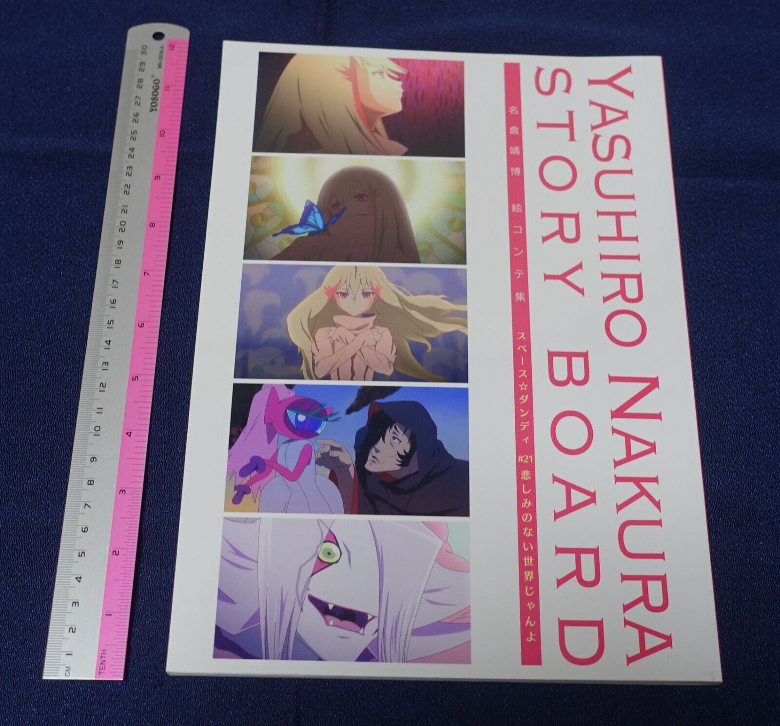 Yasuhiro Nakura Space Dandy Epi21 Story Board Art Book