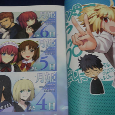 Tsukihime A piece of blue glass moon Official Fan Book Tsukihime Sou Hon 100page