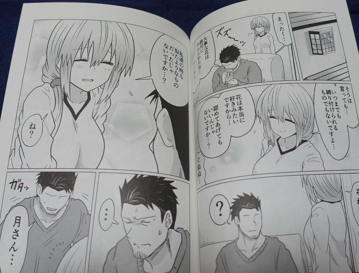 C99 Take Uzaki-chan Wants to Hang Out! Author's Self Doujinshi 8 page