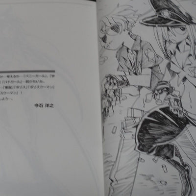 Yoh Yoshinari Hiroyuki Imaishi Mai Yoneyama Sushio etc art book Bullet 1 & 2