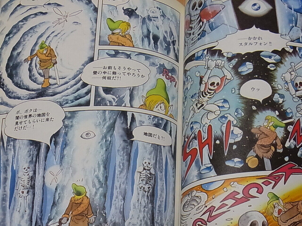 Shotaro Ishinomori COMIC THE LEGEND OF ZELDA A LINK TO THE PAST