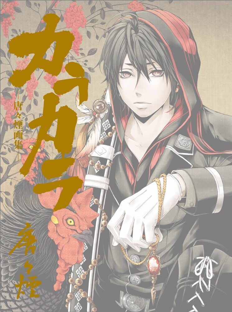 karakara Kemuri Karakara Illustration Art Work Book