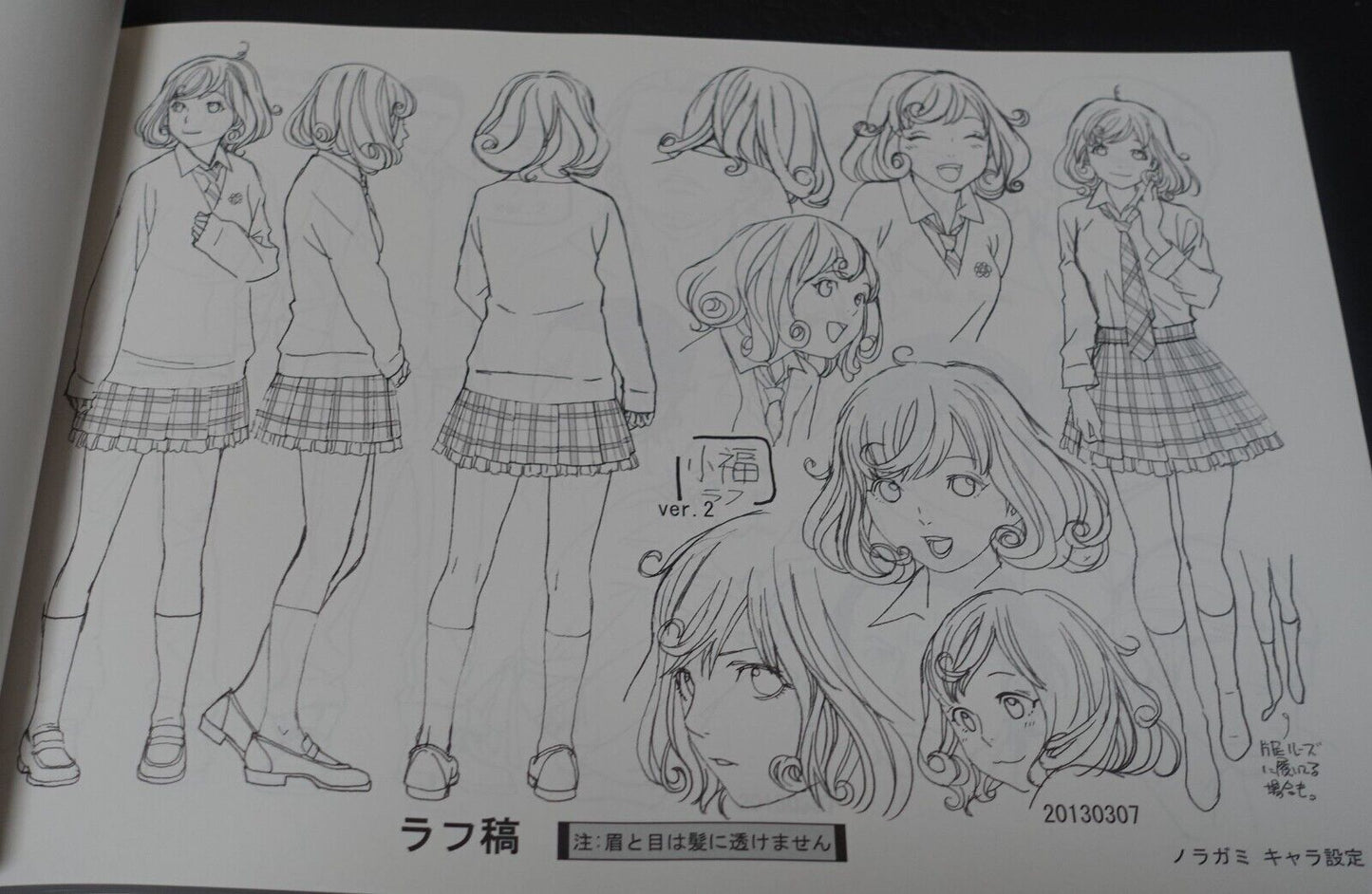 Animation Noragami Setting Art Work Book