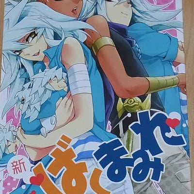 LECHE YU-GI-OH! Fan Doujinshi Shin Bakumamire Marik & Bakura x3