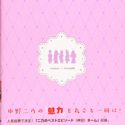 Negi Haruba The Quintessential Quintuplets character book Nino