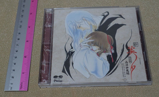 Vampire Princess Miyu Character Voice Drama CD