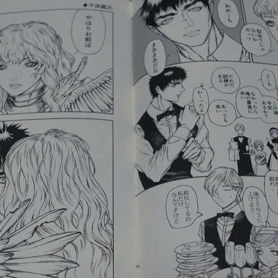 Mori no Okojo Berserk Fan Made Comic Berserker